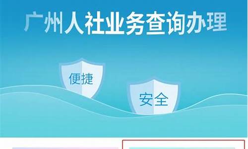 广州社保电脑号是多少位数,广州社保电脑系统经常发生故障吗