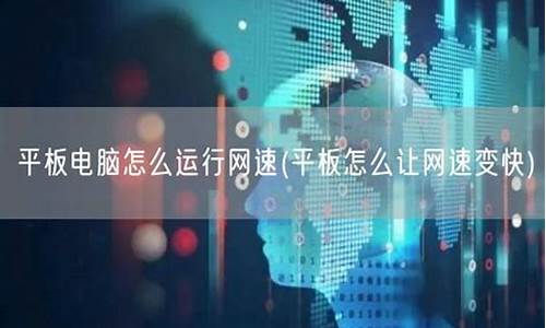 平板电脑怎么快速装系统_平板电脑怎么运行电脑系统