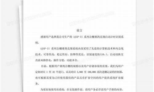 安捷赛鸽系统电脑系统设置_安捷赛鸽系统电脑系统