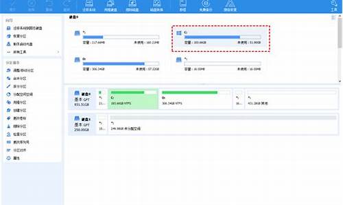 电脑分区c盘多少最好_电脑系统分区c盘多大合适