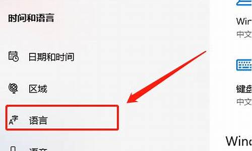 怎么把电脑系统改成繁体字体,怎么把电脑系统改成繁体