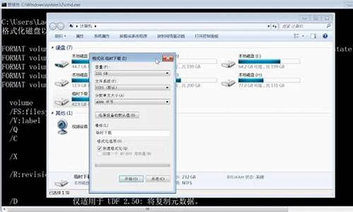 电脑系统分区格式化硬盘_硬盘分区 格式化