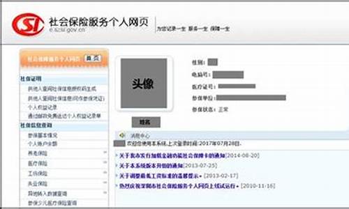 南通市社保电脑系统_南通社保下载