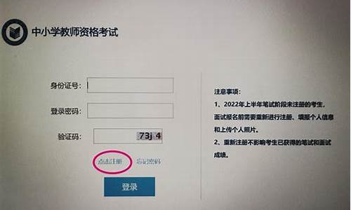 教师资格证报名电脑不兼容怎么办,教资报名电脑系统比较新