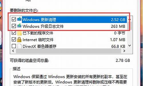 电脑系统更新后c盘怎么清理垃圾_电脑系统更新后c盘怎么清理