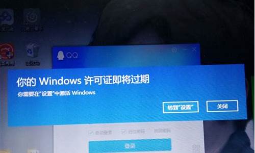 window提示即将过期_电脑系统提示即将过期