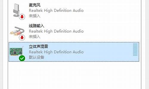 电脑系统立体声开启_电脑立体声怎么调回去