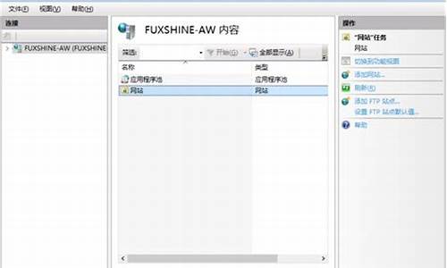 搭建ftp服务器的步骤win7_电脑系统搭建ftp服务器