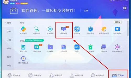 电脑管家如何管理电脑系统,电脑管家怎样