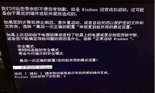 win7电脑系统错误开不了机怎么办_win7电脑系统错误开不了机