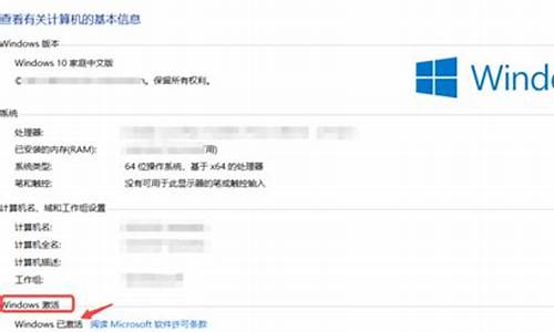 二手电脑怎么激活windows10_二手电脑系统是否激活