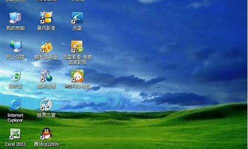 电脑系统xp_电脑系统xp和win7哪个好