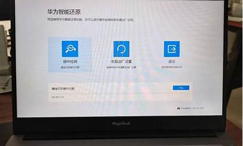 荣耀电脑系统还原,荣耀电脑系统还原方法