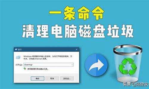 清理电脑系统垃圾cmd命令_清理电脑系统垃圾快捷键