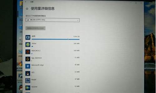 w10电脑系统很耗流量怎么办_w10电脑系统很耗流量