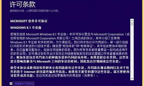 电脑系统win8原版本_win8.1原版系统