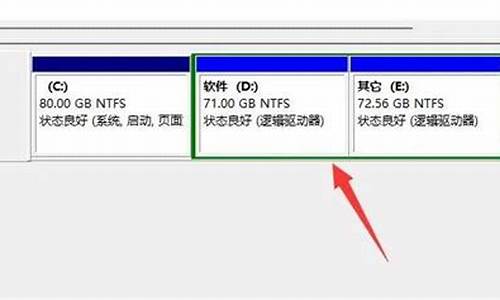 电脑系统d盘怎么扩大_电脑d盘内存怎么加大