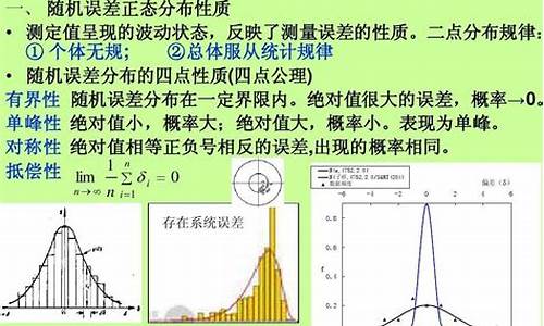 电脑系统误差的特征有,系统误差吗