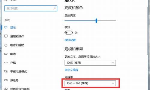 电脑系统分辨率太低,电脑系统分辨率是多少