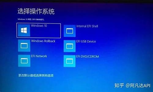 win10选择系统界面_电脑系统选择界面设置