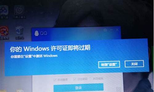 最近电脑系统显示过期,电脑windows显示过期