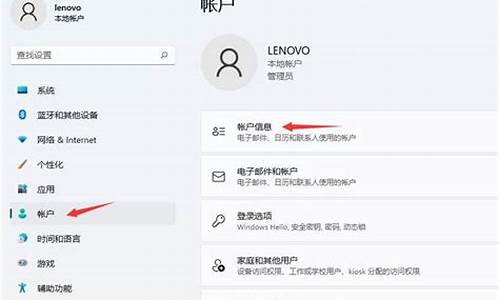 电脑系统微软账号怎么退出_微软账号怎么退出win10