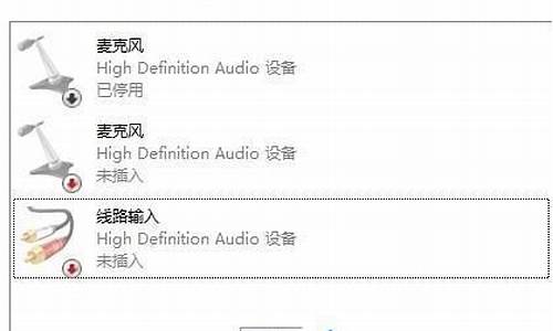 电脑系统声音一直跳动不停_电脑系统声音一直跳动不停怎么办