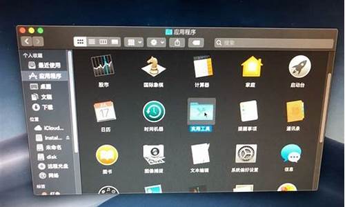 萍果电脑系统怎么装_苹果电脑系统安装教程