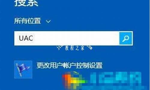 电脑的uas什么意思,电脑系统uac是啥