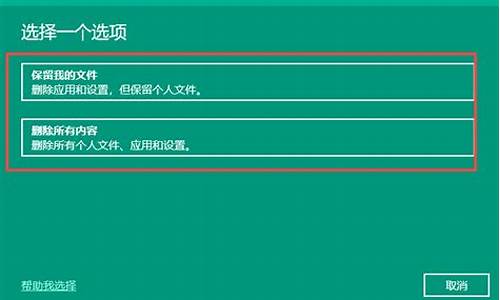 程序员怎样重置新电脑系统_程序员怎样重置新电脑系统设置