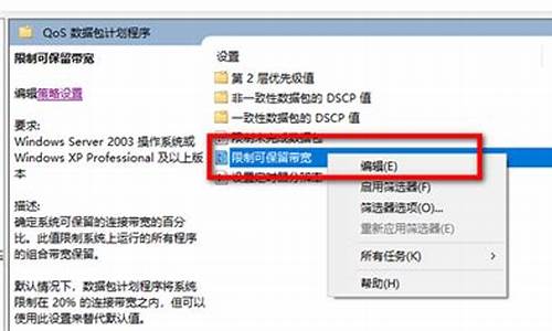 电脑被限速1m_电脑系统会限制测速