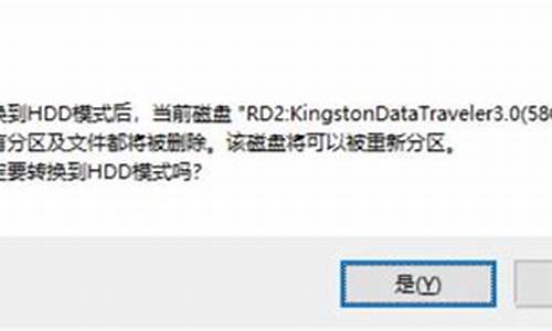 电脑系统模式hdd-hdd启动模式