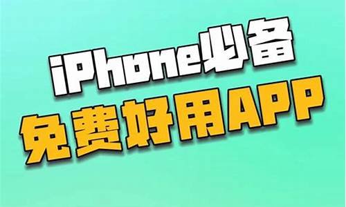 用iphone给电脑重装系统-用iphone装电脑系统