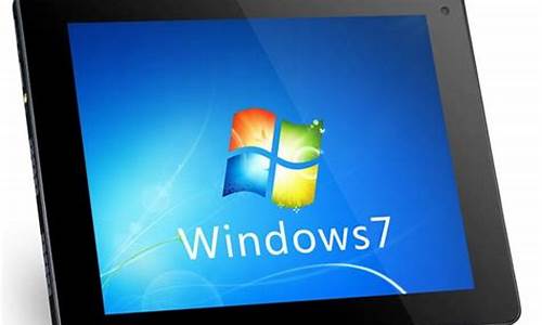 平板电脑系统怎么重装-平板电脑系统win7