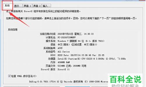 电脑制造商4.3.0-电脑系统的制造商