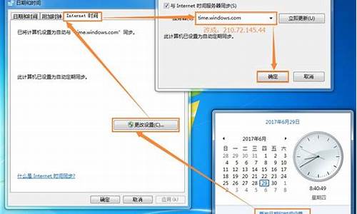 电脑系统时间锁定不能更改-修改电脑锁定时间