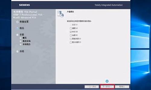 博途v15安装电脑系统-博途v15安装教程win10