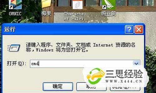 怎么查询xp电脑系统的激活时间-windowsxp怎么看激活