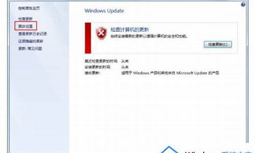 win7从不检查更新会怎样-电脑系统从不检查更新