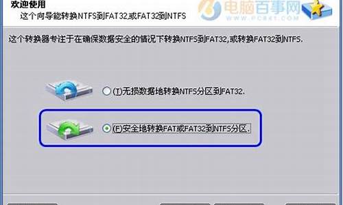 电脑系统是ntf-电脑系统属于什么