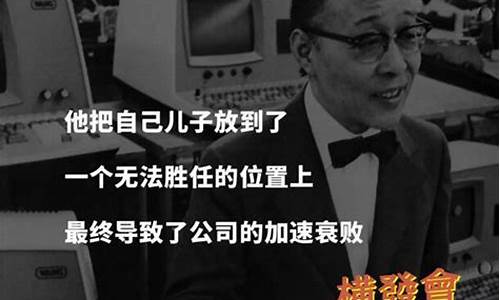 电脑系统的演变过程-电脑系统兴衰史