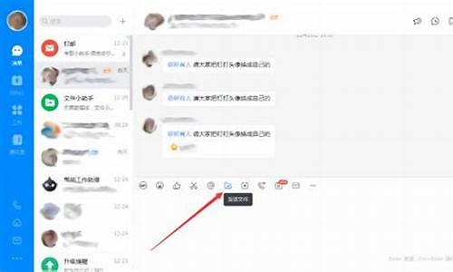 电脑已经发出的信息怎么撤回-电脑系统发送消息怎么撤回