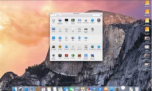 苹果电脑系统偏好设置在哪-苹果电脑系统155