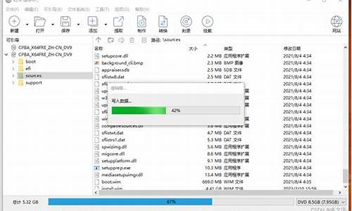 制作电脑系统镜像文件教程-怎样制作电脑系统镜像