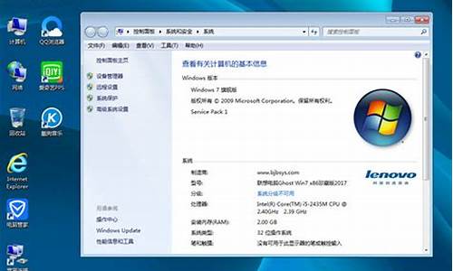 联想win7电脑系统的-联想 win7系统