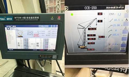 吊车电脑显示器图解-吊车电脑系统调整