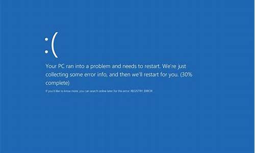 w10电脑系统故障蓝屏-w10电脑系统故障蓝屏怎么办