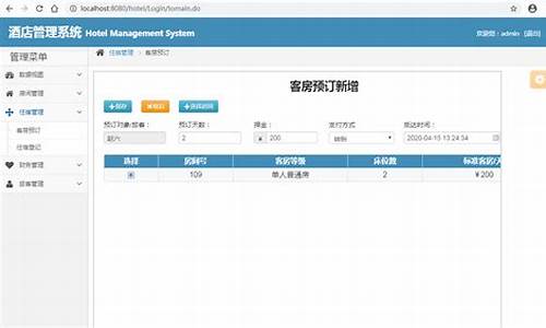 酒店的系统好学吗-学习酒店电脑系统