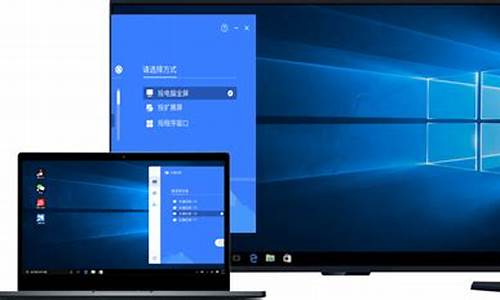 电视与电脑系统怎样互换-电视转换电脑怎么转换教学
