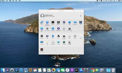 苹果电脑系统主页面-苹果电脑设置桌面
